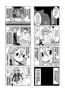 Enkou Manga | 援交漫畫 — hentai manga cover on Fhentai