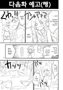 Page 24 of Wild Honey in White - preview thumbnail