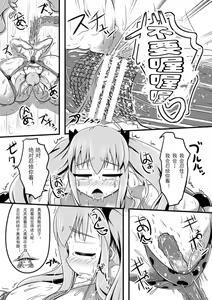 Page 16 of Majo to Milk Tea | Witch and Milk Tea - preview thumbnail