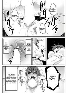 Page 16 of SexChange - preview thumbnail