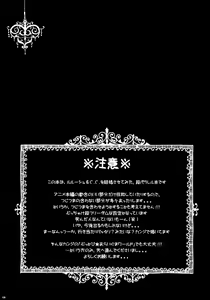Page 2 of Watashi-tachi, Kekkon Shimashita | We got married - preview thumbnail
