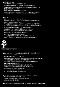Page 53 of Watashi-tachi, Kekkon Shimashita | We got married - preview thumbnail