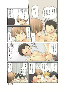 Page 7 of Shishou - preview thumbnail