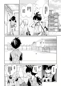 Page 16 of Brassiere D○ Soccer-bu ni Masawareru - preview thumbnail