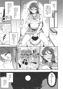 Page 12 of Ecchi Sketch Ro Ona Uchi. - preview thumbnail
