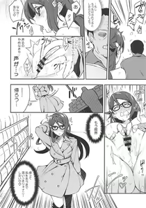 Page 17 of Ecchi Sketch Ro Ona Uchi. - preview thumbnail