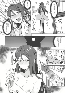 Page 19 of Ecchi Sketch Ro Ona Uchi. - preview thumbnail