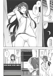 Page 3 of Ecchi Sketch Ro Ona Uchi. - preview thumbnail