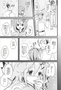 Page 12 of Kono Ohanashi wa Fiction desu - preview thumbnail