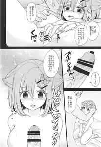 Page 15 of Kono Ohanashi wa Fiction desu - preview thumbnail