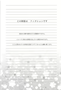 Page 2 of Kono Ohanashi wa Fiction desu - preview thumbnail