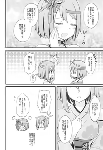Page 23 of Kono Ohanashi wa Fiction desu - preview thumbnail