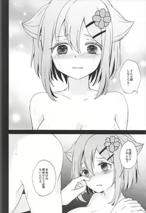 Page 25 of Kono Ohanashi wa Fiction desu - preview thumbnail