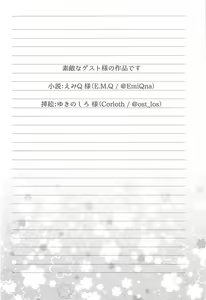 Page 27 of Kono Ohanashi wa Fiction desu - preview thumbnail