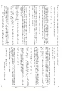 Page 29 of Kono Ohanashi wa Fiction desu - preview thumbnail