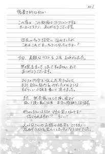 Page 31 of Kono Ohanashi wa Fiction desu - preview thumbnail