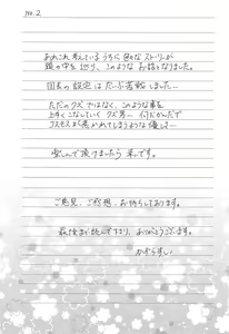 Page 32 of Kono Ohanashi wa Fiction desu - preview thumbnail