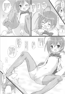 Page 12 of Onee-sama-tachi ni wa Naisho! - preview thumbnail