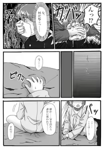 Page 2 of TS Saimin no Hanashi - preview thumbnail