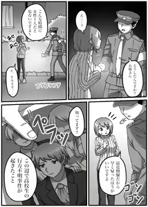 Page 21 of TS Saimin no Hanashi - preview thumbnail