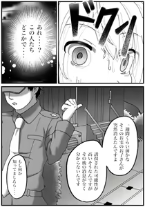 Page 22 of TS Saimin no Hanashi - preview thumbnail