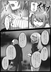Page 23 of TS Saimin no Hanashi - preview thumbnail