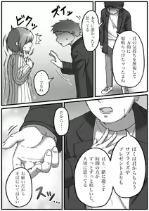 Page 25 of TS Saimin no Hanashi - preview thumbnail