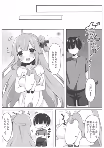 Page 14 of Hitori de Dekirumon! - I can do it all by myself! - preview thumbnail