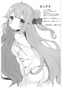 Page 15 of Hitori de Dekirumon! - I can do it all by myself! - preview thumbnail
