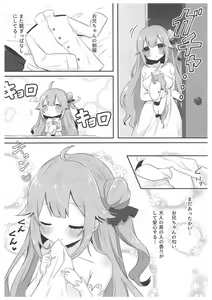Page 4 of Hitori de Dekirumon! - I can do it all by myself! - preview thumbnail