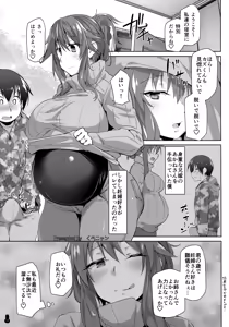 Page 52 of Botebara Haramase Goudou - preview thumbnail
