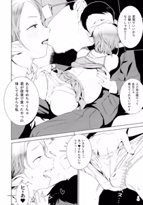 Page 63 of Botebara Haramase Goudou - preview thumbnail