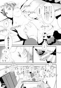 Page 66 of Botebara Haramase Goudou - preview thumbnail