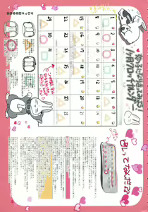 Page 82 of Botebara Haramase Goudou - preview thumbnail