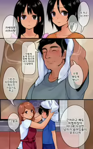Page 3 of Mayonaka no Shimai Kan | 한밤중 자매 강간 - preview thumbnail