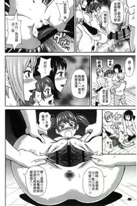 Page 105 of Dono Ana demo Kimochi Ii - preview thumbnail