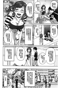 Page 119 of Dono Ana demo Kimochi Ii - preview thumbnail