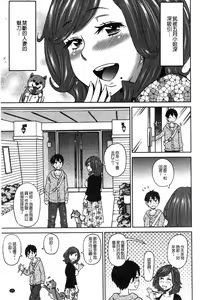 Page 120 of Dono Ana demo Kimochi Ii - preview thumbnail