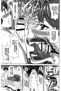 Page 178 of Dono Ana demo Kimochi Ii - preview thumbnail