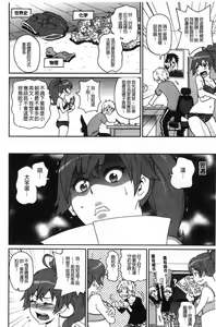 Page 195 of Dono Ana demo Kimochi Ii - preview thumbnail
