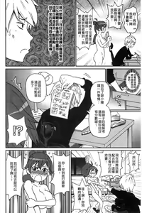 Page 199 of Dono Ana demo Kimochi Ii - preview thumbnail