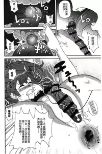 Page 203 of Dono Ana demo Kimochi Ii - preview thumbnail