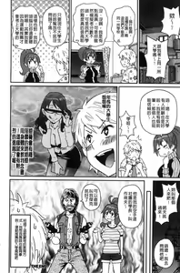 Page 213 of Dono Ana demo Kimochi Ii - preview thumbnail