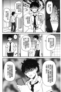 Page 73 of Dono Ana demo Kimochi Ii - preview thumbnail