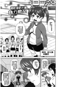 Page 94 of Dono Ana demo Kimochi Ii - preview thumbnail