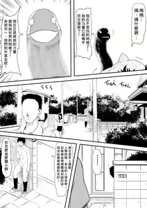 Page 103 of Kami no Chinko o Motsu Shounen ~Kami no Chinko de Yaritai Houdai!~ | 擁有神的巨○的少年～用神的巨○來個侵犯到爽翻天!〜 - preview thumbnail