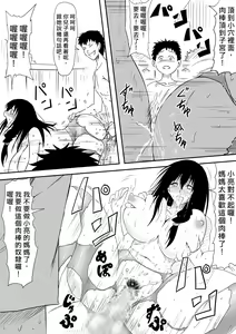 Page 108 of Kami no Chinko o Motsu Shounen ~Kami no Chinko de Yaritai Houdai!~ | 擁有神的巨○的少年～用神的巨○來個侵犯到爽翻天!〜 - preview thumbnail