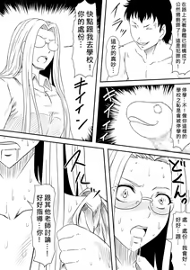 Page 115 of Kami no Chinko o Motsu Shounen ~Kami no Chinko de Yaritai Houdai!~ | 擁有神的巨○的少年～用神的巨○來個侵犯到爽翻天!〜 - preview thumbnail