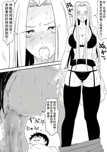 Page 116 of Kami no Chinko o Motsu Shounen ~Kami no Chinko de Yaritai Houdai!~ | 擁有神的巨○的少年～用神的巨○來個侵犯到爽翻天!〜 - preview thumbnail