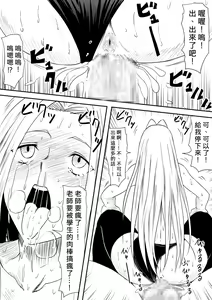 Page 118 of Kami no Chinko o Motsu Shounen ~Kami no Chinko de Yaritai Houdai!~ | 擁有神的巨○的少年～用神的巨○來個侵犯到爽翻天!〜 - preview thumbnail